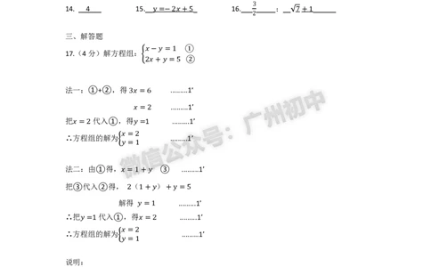 2025海珠区中考一模数学试题（参考答案）_广州九上月考+期中+期末+一模二模+中考真题_广州2025年中考一模_2025年11区中考一模_海珠区