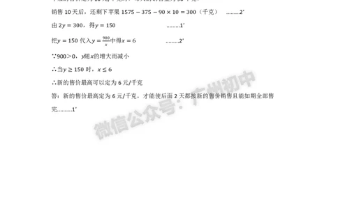 2025海珠区中考一模数学试题（参考答案）_广州九上月考+期中+期末+一模二模+中考真题_广州2025年中考一模_2025年11区中考一模_海珠区