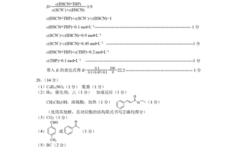2025年4月深圳市高三二模化学试卷答案_@高三模考真题_2025年4月深圳市高三二模试卷及答案
