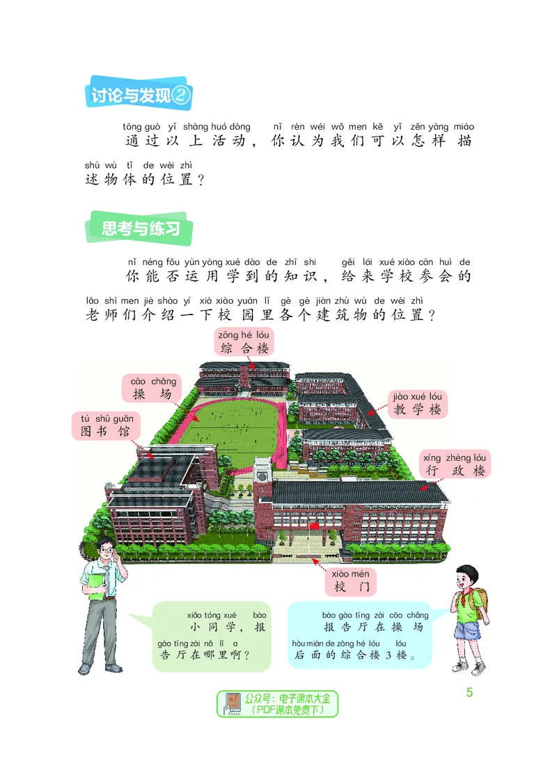 科学一下粤教粤科版（2025春）_小学全网线上同款资料_2025春新增教材合集_小学科学（2025春新教材）