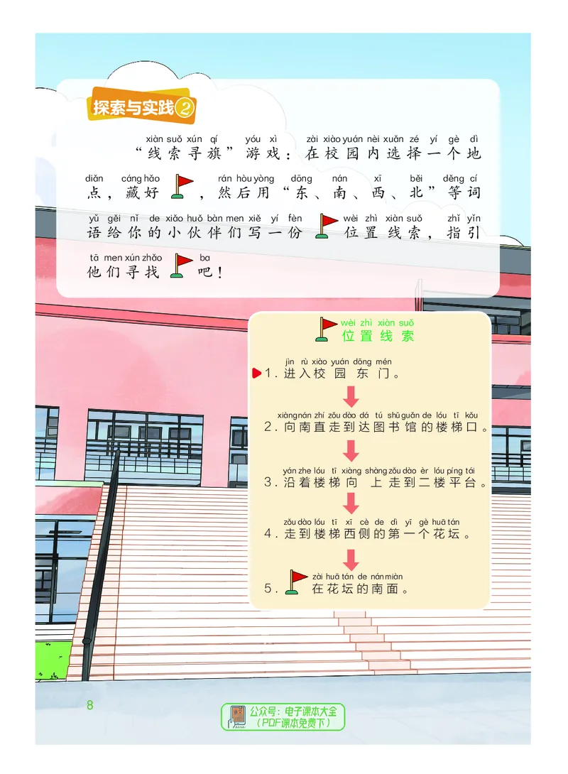 科学一下粤教粤科版（2025春）_小学全网线上同款资料_2025春新增教材合集_小学科学（2025春新教材）
