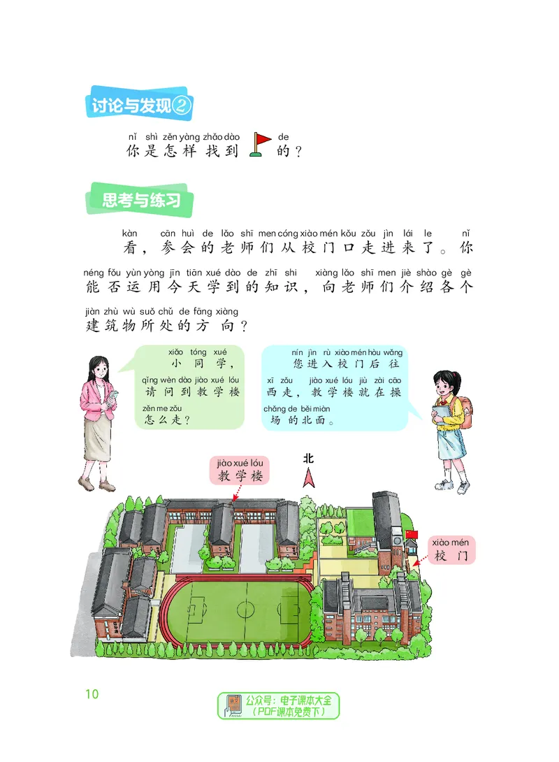 科学一下粤教粤科版（2025春）_小学全网线上同款资料_2025春新增教材合集_小学科学（2025春新教材）