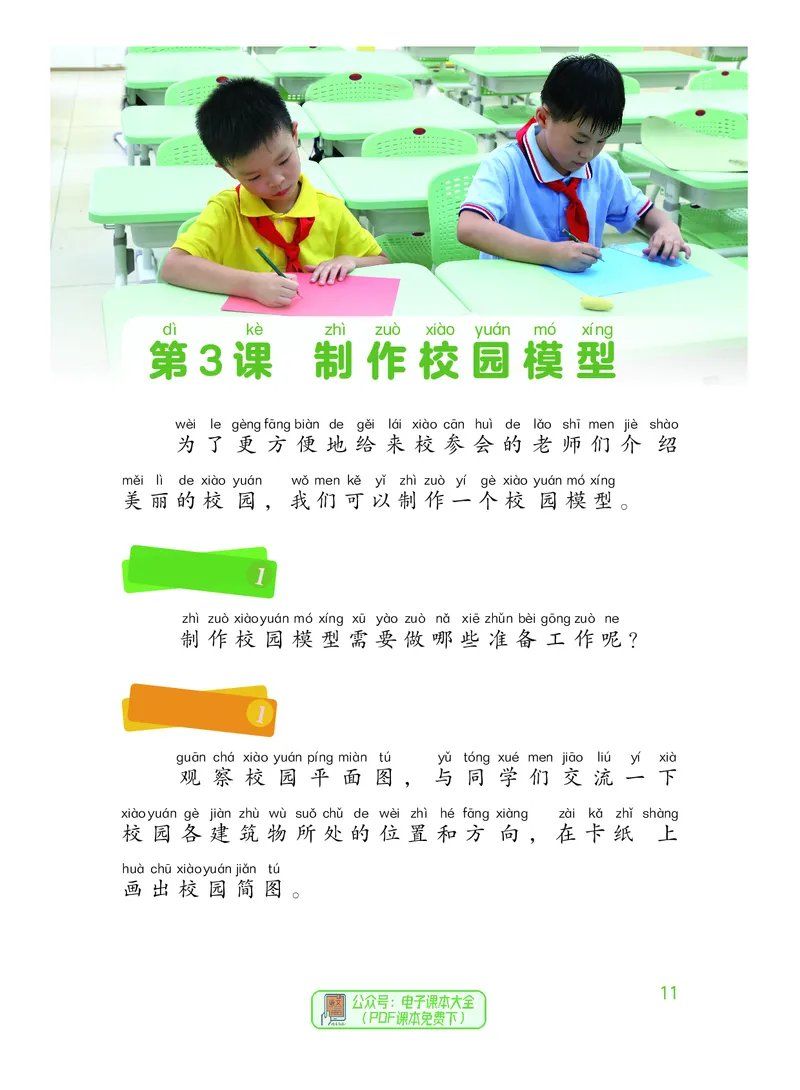 科学一下粤教粤科版（2025春）_小学全网线上同款资料_2025春新增教材合集_小学科学（2025春新教材）