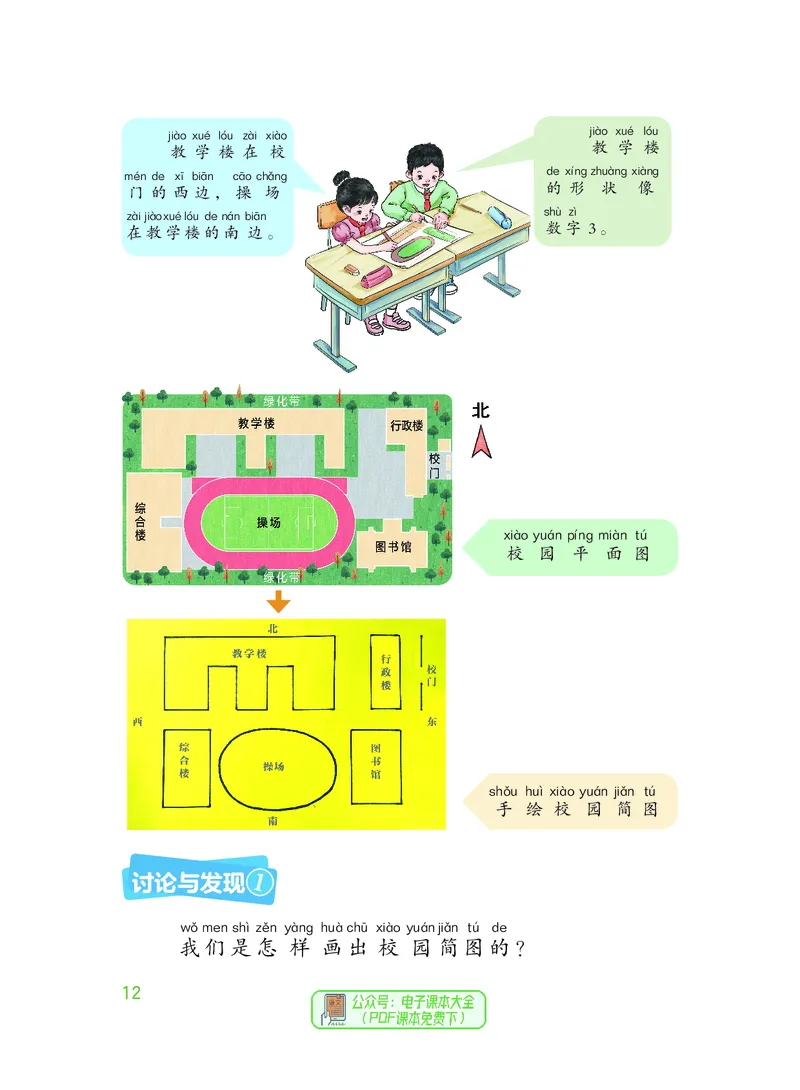 科学一下粤教粤科版（2025春）_小学全网线上同款资料_2025春新增教材合集_小学科学（2025春新教材）