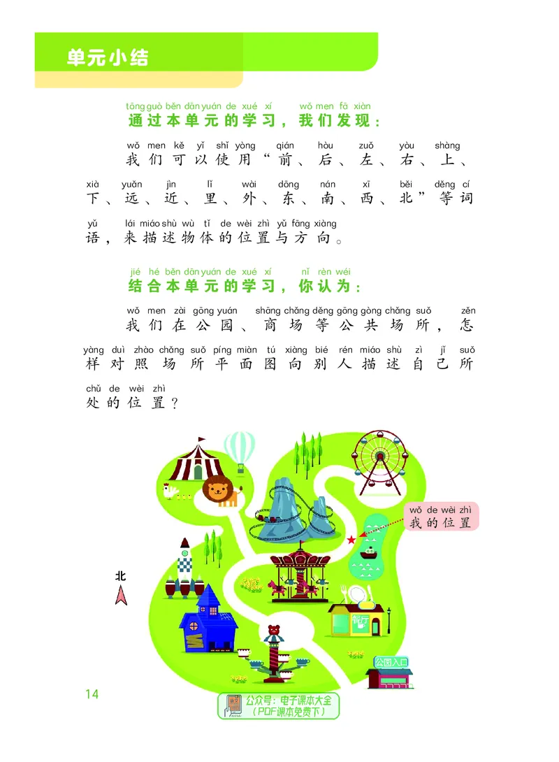 科学一下粤教粤科版（2025春）_小学全网线上同款资料_2025春新增教材合集_小学科学（2025春新教材）