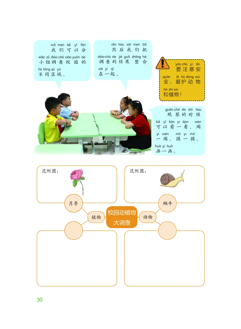 科学一下粤教粤科版（2025春）_小学全网线上同款资料_2025春新增教材合集_小学科学（2025春新教材）