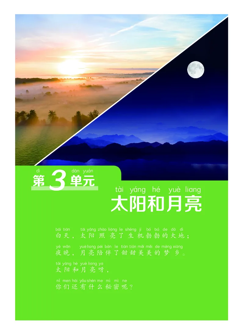 科学一下粤教粤科版（2025春）_小学全网线上同款资料_2025春新增教材合集_小学科学（2025春新教材）