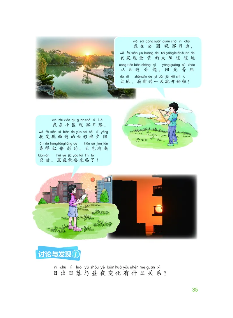 科学一下粤教粤科版（2025春）_小学全网线上同款资料_2025春新增教材合集_小学科学（2025春新教材）