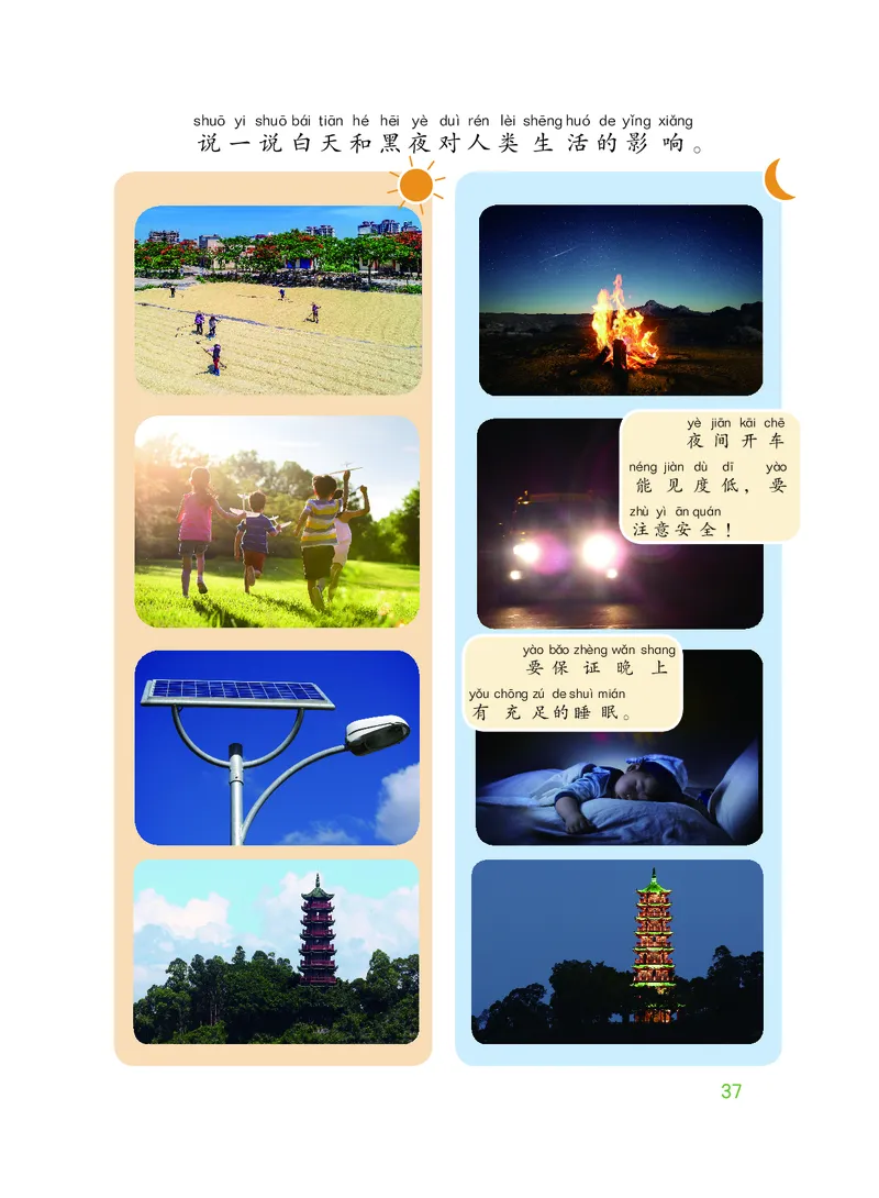 科学一下粤教粤科版（2025春）_小学全网线上同款资料_2025春新增教材合集_小学科学（2025春新教材）