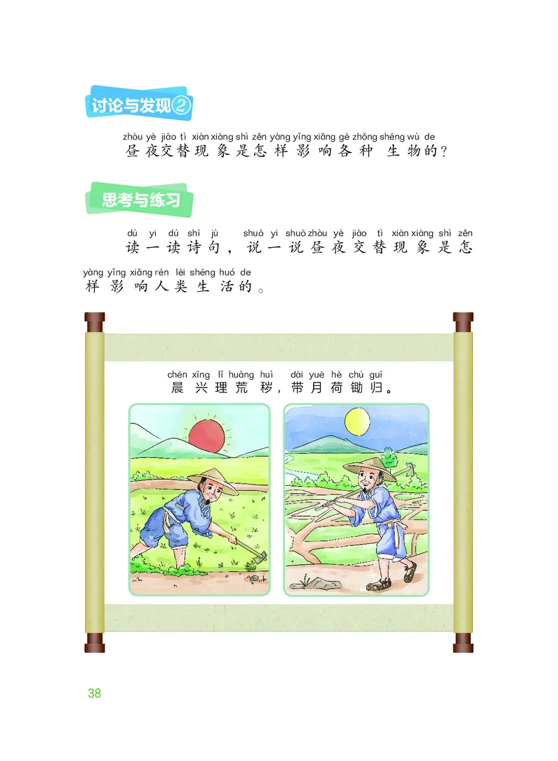 科学一下粤教粤科版（2025春）_小学全网线上同款资料_2025春新增教材合集_小学科学（2025春新教材）