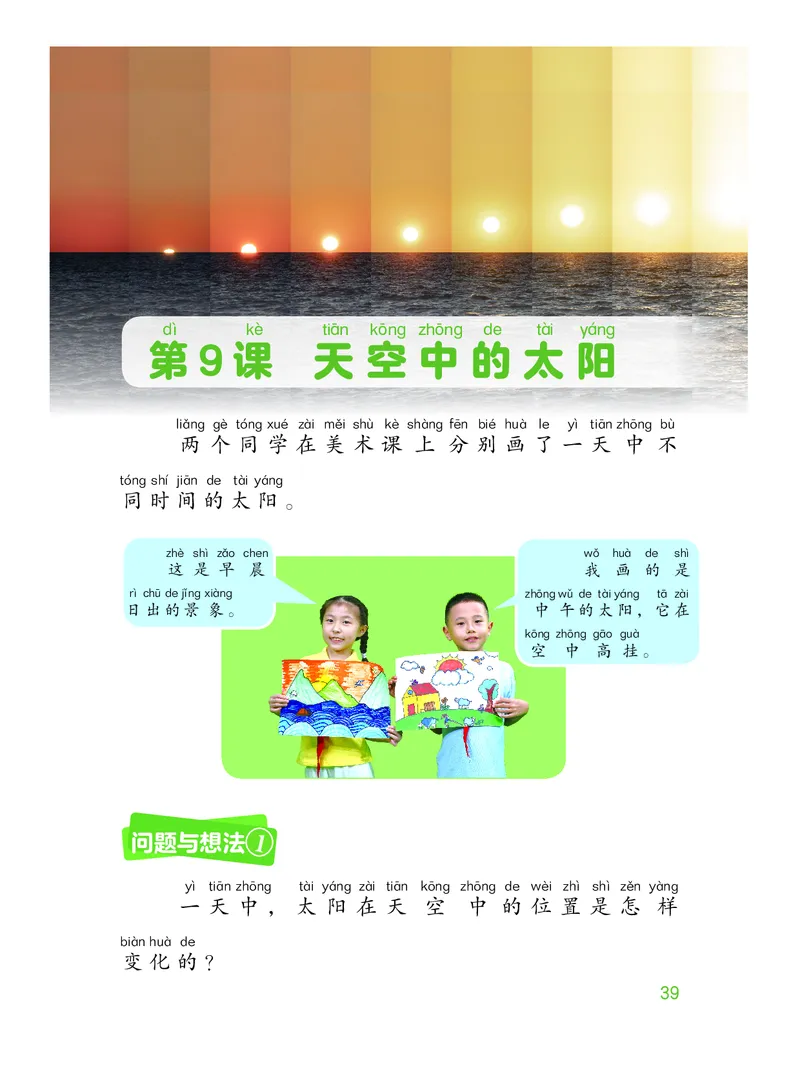 科学一下粤教粤科版（2025春）_小学全网线上同款资料_2025春新增教材合集_小学科学（2025春新教材）