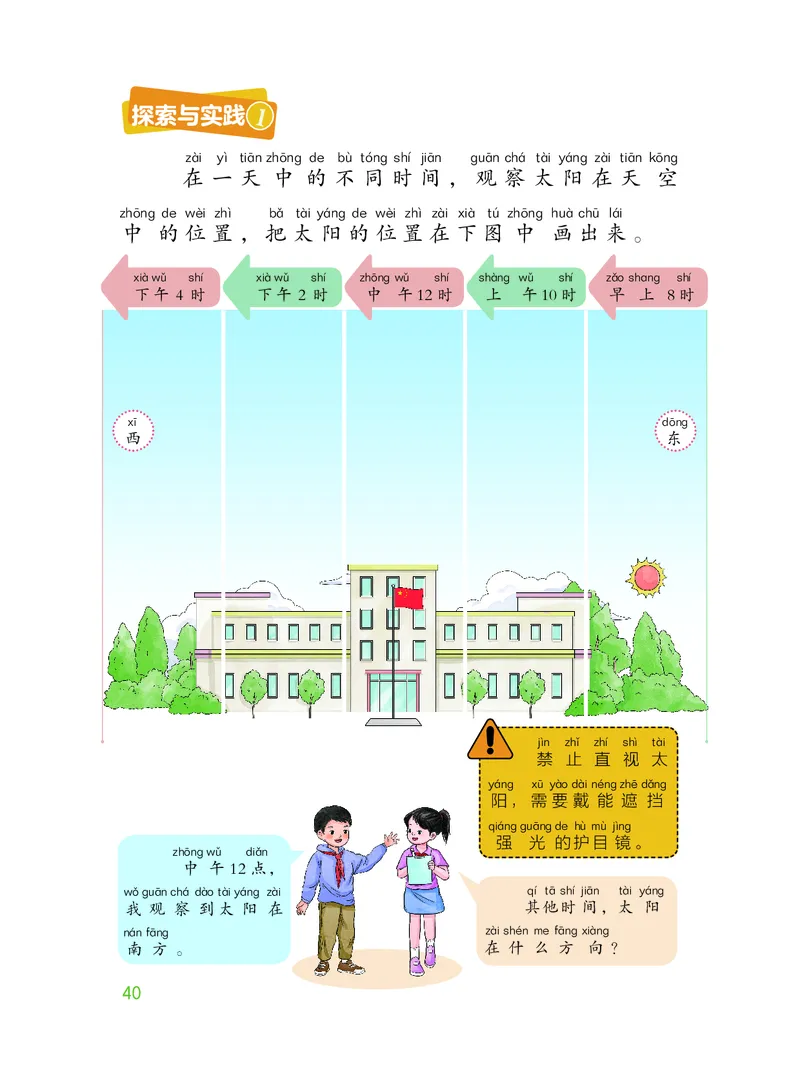 科学一下粤教粤科版（2025春）_小学全网线上同款资料_2025春新增教材合集_小学科学（2025春新教材）