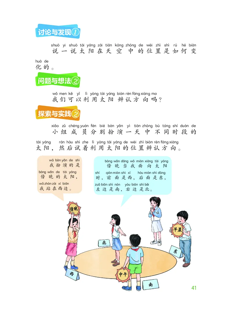 科学一下粤教粤科版（2025春）_小学全网线上同款资料_2025春新增教材合集_小学科学（2025春新教材）