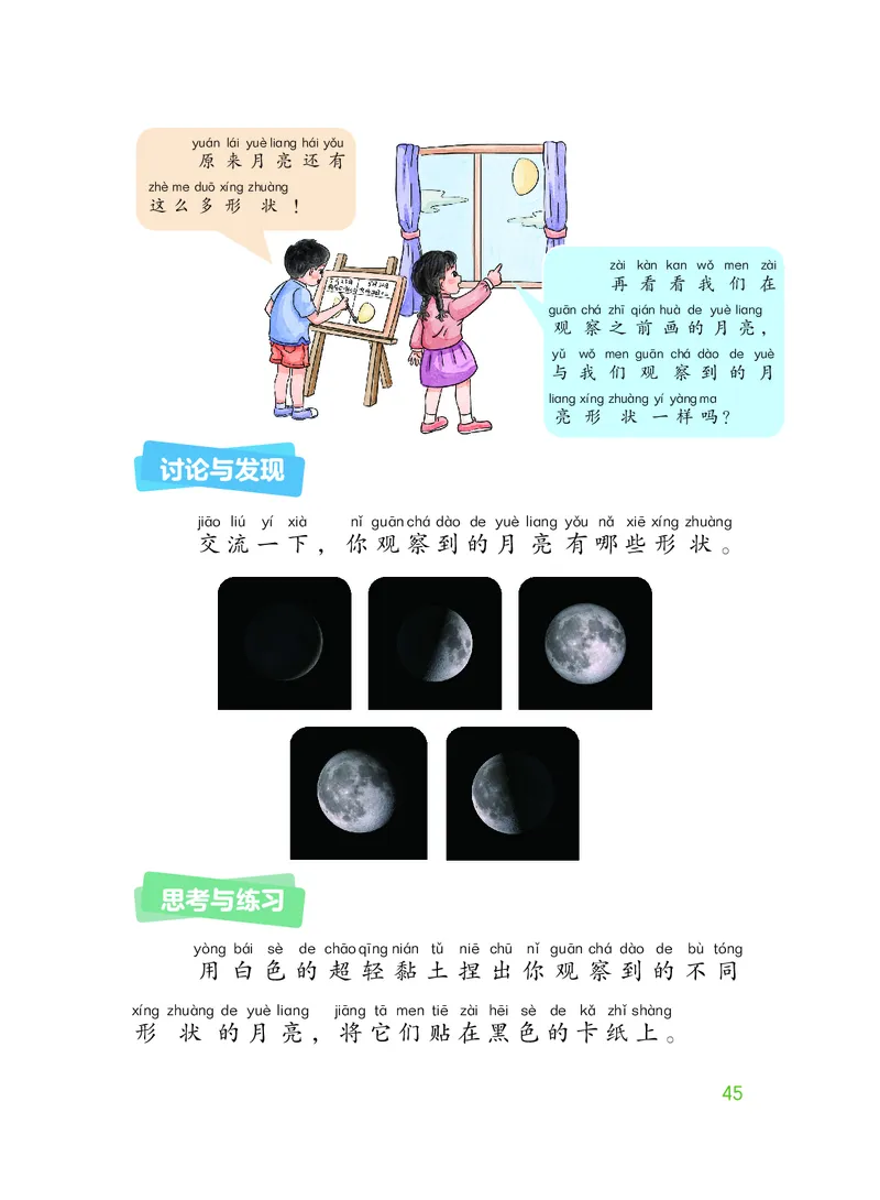 科学一下粤教粤科版（2025春）_小学全网线上同款资料_2025春新增教材合集_小学科学（2025春新教材）