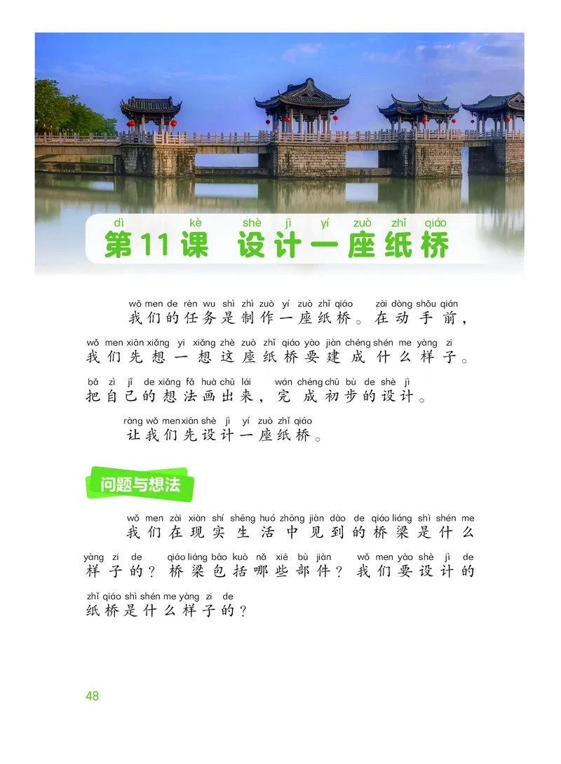 科学一下粤教粤科版（2025春）_小学全网线上同款资料_2025春新增教材合集_小学科学（2025春新教材）
