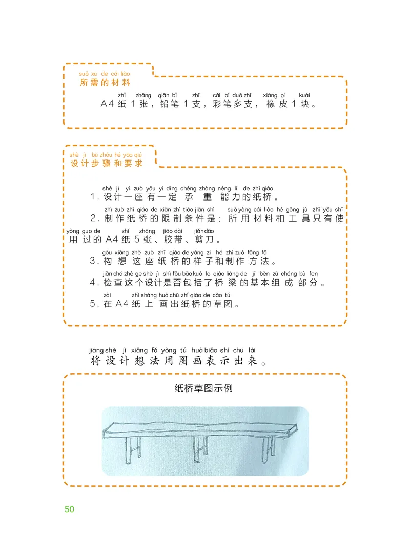 科学一下粤教粤科版（2025春）_小学全网线上同款资料_2025春新增教材合集_小学科学（2025春新教材）