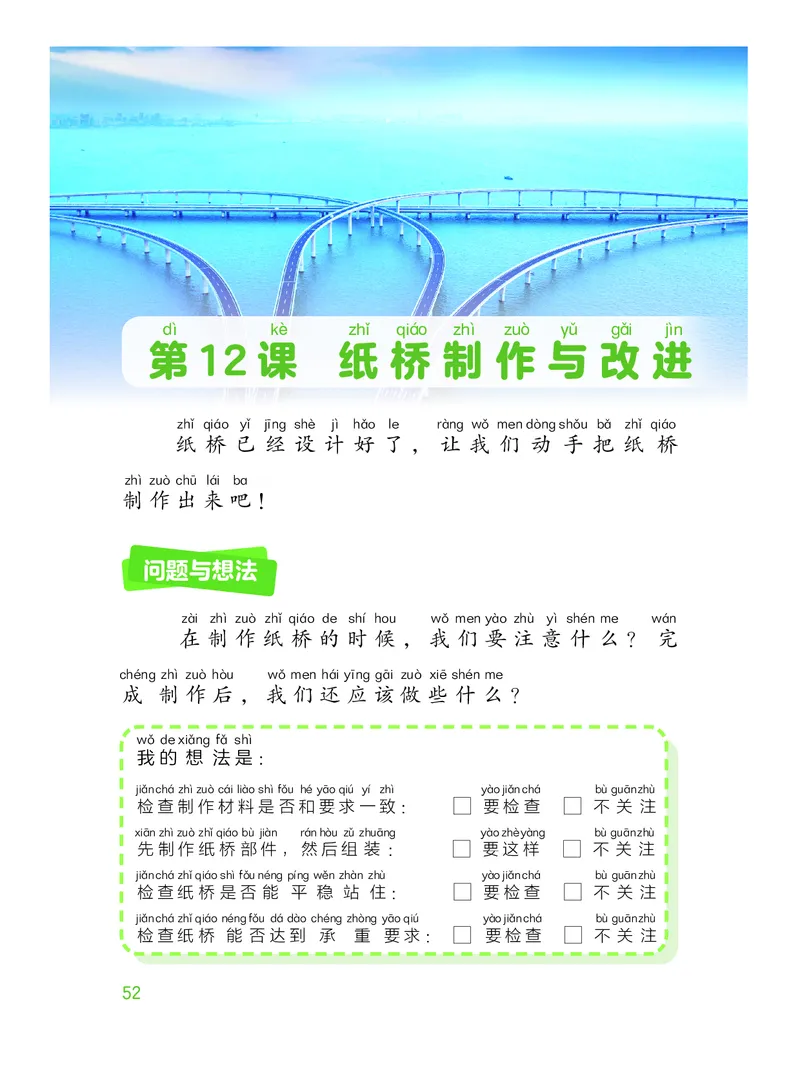 科学一下粤教粤科版（2025春）_小学全网线上同款资料_2025春新增教材合集_小学科学（2025春新教材）