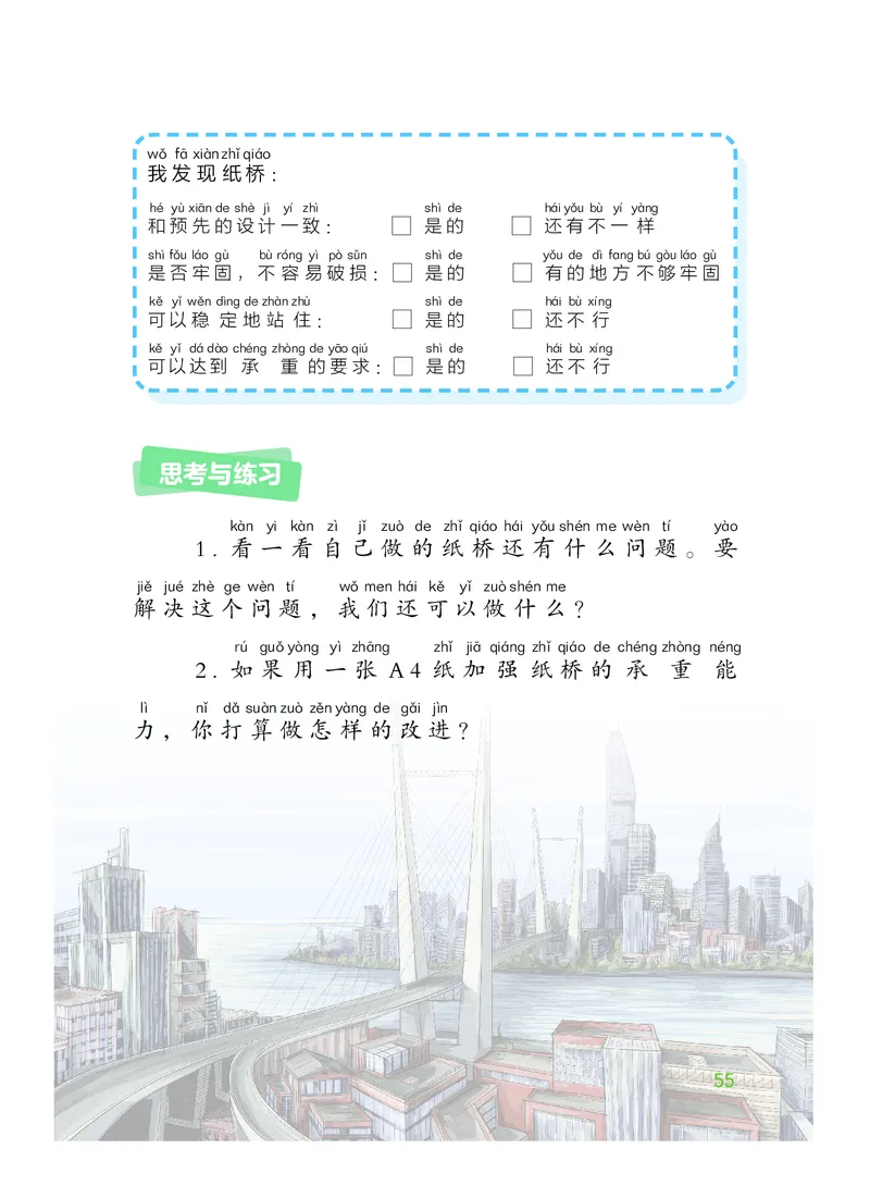 科学一下粤教粤科版（2025春）_小学全网线上同款资料_2025春新增教材合集_小学科学（2025春新教材）