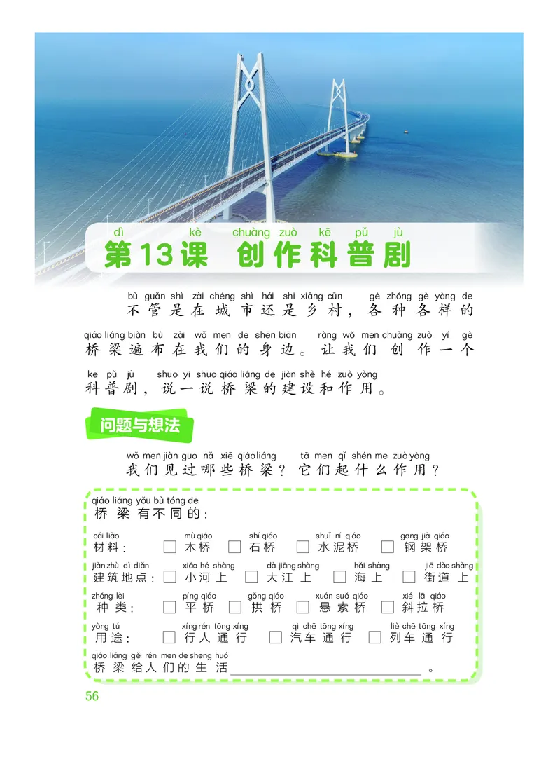 科学一下粤教粤科版（2025春）_小学全网线上同款资料_2025春新增教材合集_小学科学（2025春新教材）