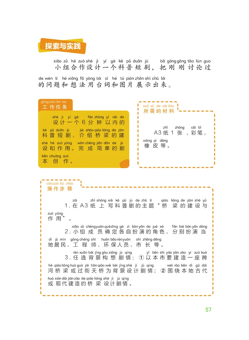 科学一下粤教粤科版（2025春）_小学全网线上同款资料_2025春新增教材合集_小学科学（2025春新教材）