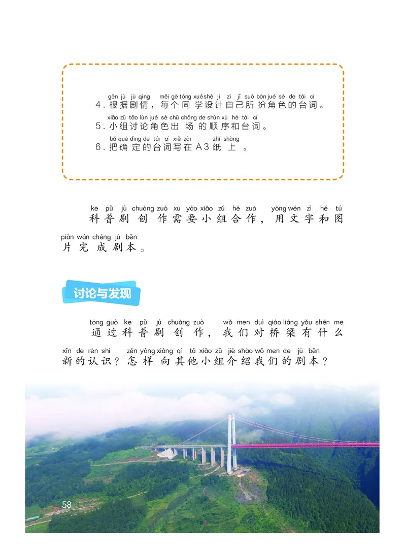 科学一下粤教粤科版（2025春）_小学全网线上同款资料_2025春新增教材合集_小学科学（2025春新教材）