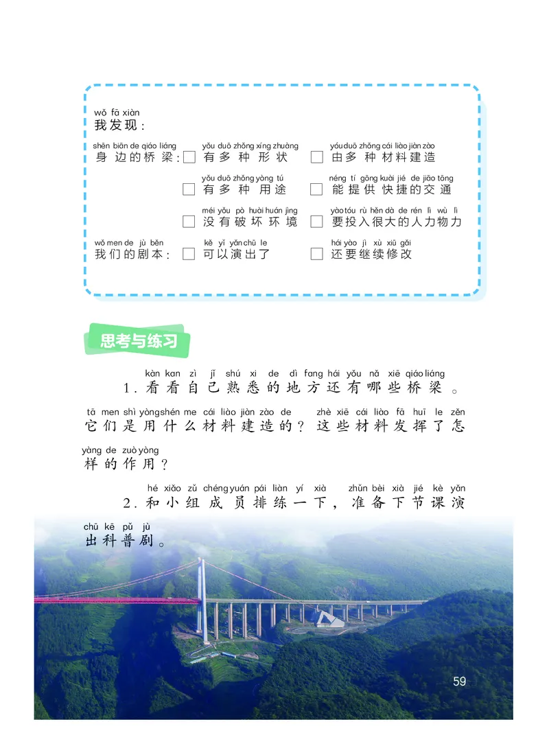 科学一下粤教粤科版（2025春）_小学全网线上同款资料_2025春新增教材合集_小学科学（2025春新教材）