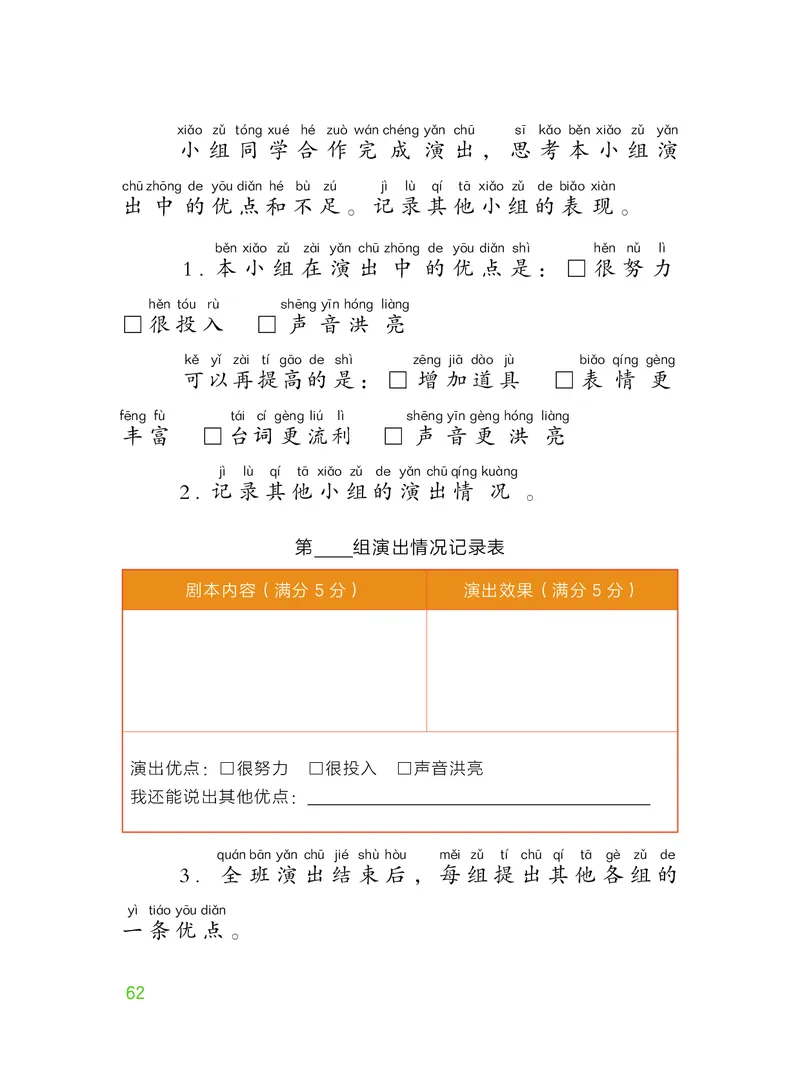 科学一下粤教粤科版（2025春）_小学全网线上同款资料_2025春新增教材合集_小学科学（2025春新教材）