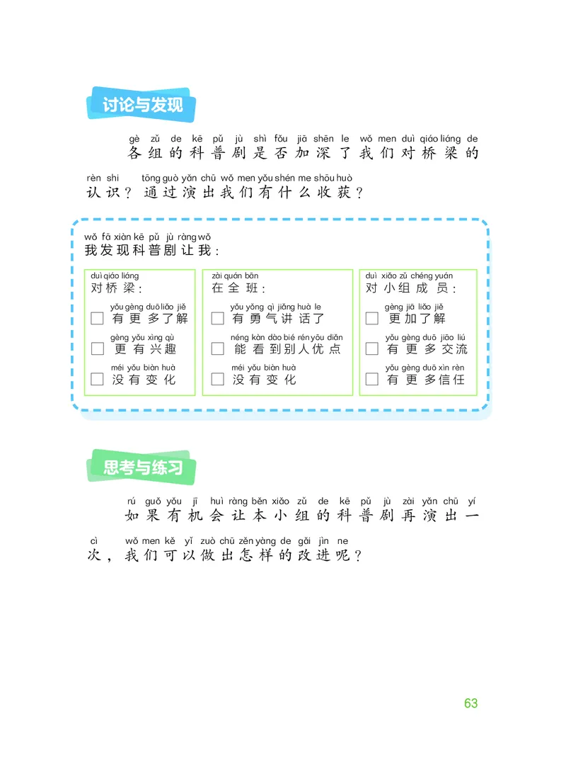 科学一下粤教粤科版（2025春）_小学全网线上同款资料_2025春新增教材合集_小学科学（2025春新教材）