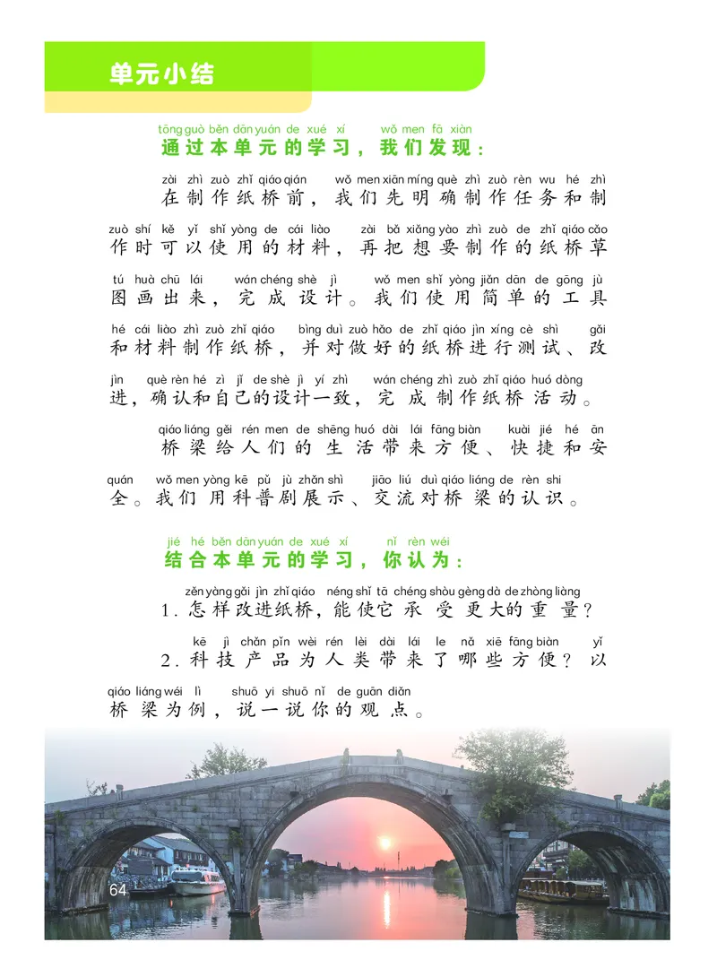 科学一下粤教粤科版（2025春）_小学全网线上同款资料_2025春新增教材合集_小学科学（2025春新教材）