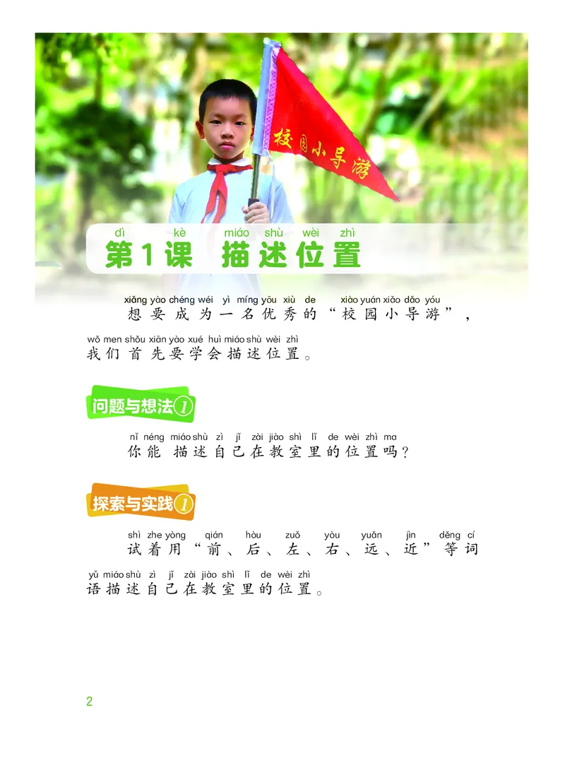 科学一下粤教粤科版（2025春）_小学全网线上同款资料_2025春新增教材合集_小学科学（2025春新教材）