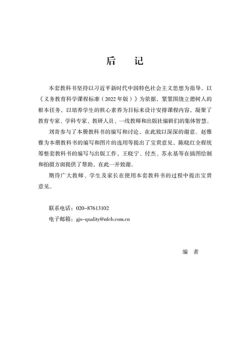 科学一下粤教粤科版（2025春）_小学全网线上同款资料_2025春新增教材合集_小学科学（2025春新教材）