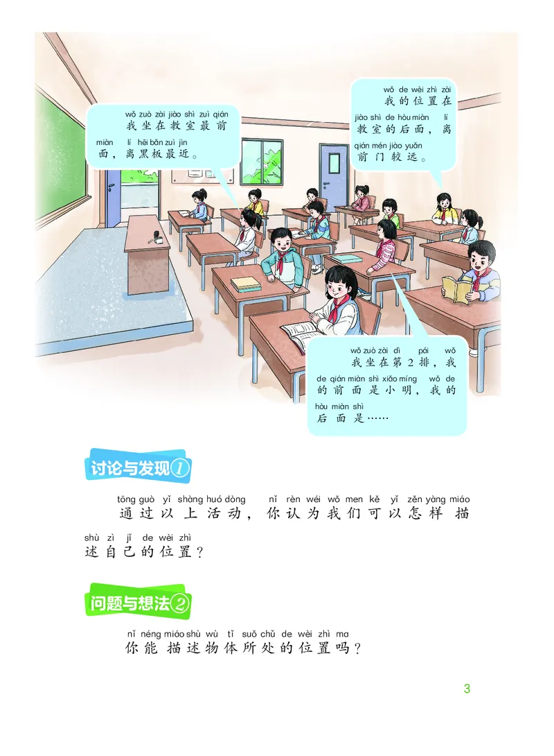科学一下粤教粤科版（2025春）_小学全网线上同款资料_2025春新增教材合集_小学科学（2025春新教材）