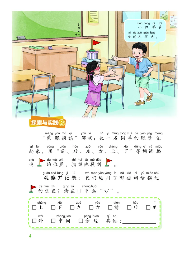 科学一下粤教粤科版（2025春）_小学全网线上同款资料_2025春新增教材合集_小学科学（2025春新教材）
