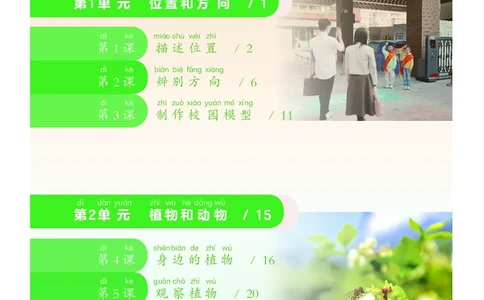 科学一下粤教粤科版（2025春）_小学全网线上同款资料_2025春新增教材合集_小学科学（2025春新教材）
