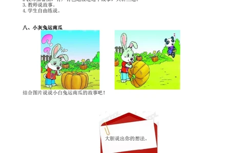 人教一年上册口语交际和习作专项墨熠教育官方旗舰店_一年级语文上册（统编版）_老课标资料_教学视频_第一套_009-试题试卷word版可下载打印_专项复习