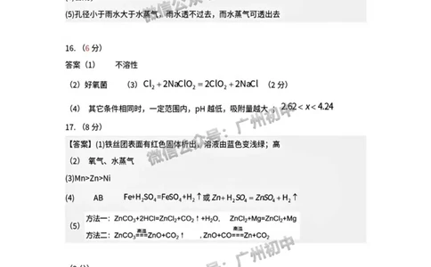 2025黄埔区部分学校联考中考二模化学试题（参考答案）_广州九上月考+期中+期末+一模二模+中考真题_2025中考二模