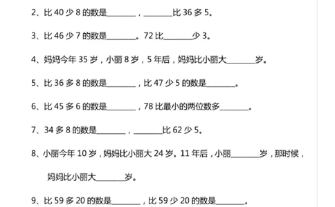 5.23一下数学比字题型专项练习_一年级上下册资料_小学一年级学习资料-25年更新版_1-04、小学一年级数学下册_1-4-2、练习题、作业、试题、试卷_通用_通用重点必背+专项练习