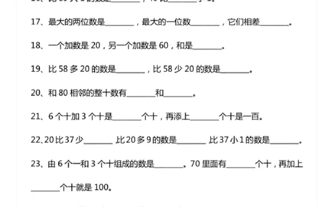 5.23一下数学比字题型专项练习_一年级上下册资料_小学一年级学习资料-25年更新版_1-04、小学一年级数学下册_1-4-2、练习题、作业、试题、试卷_通用_通用重点必背+专项练习