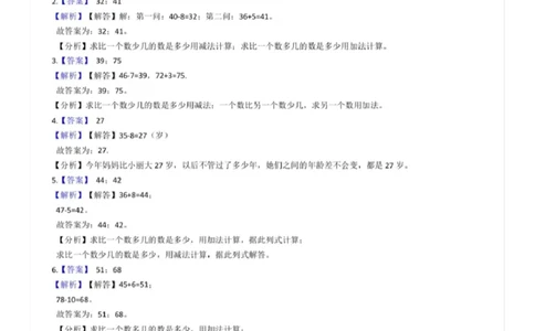 5.23一下数学比字题型专项练习_一年级上下册资料_小学一年级学习资料-25年更新版_1-04、小学一年级数学下册_1-4-2、练习题、作业、试题、试卷_通用_通用重点必背+专项练习