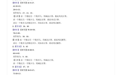 5.23一下数学比字题型专项练习_一年级上下册资料_小学一年级学习资料-25年更新版_1-04、小学一年级数学下册_1-4-2、练习题、作业、试题、试卷_通用_通用重点必背+专项练习