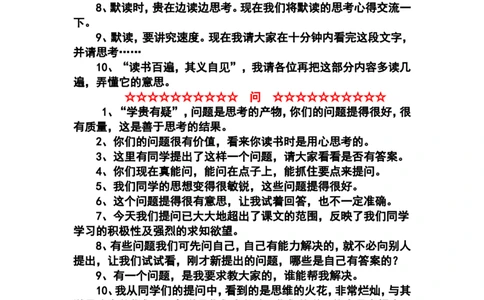 教师精彩课堂用语50句_一年级语文上册（统编版）_老课标资料_教师工作包_教学课堂衔接语