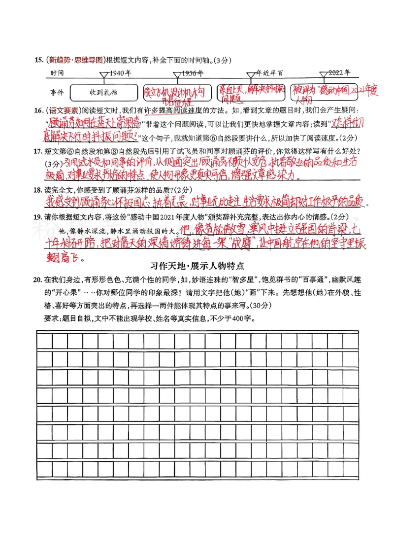第二单元情境卷空白加答案（3）分享版_小学全网线上同款资料_k92_1-8单元数学语文试卷＋答案_第二单元试卷专项