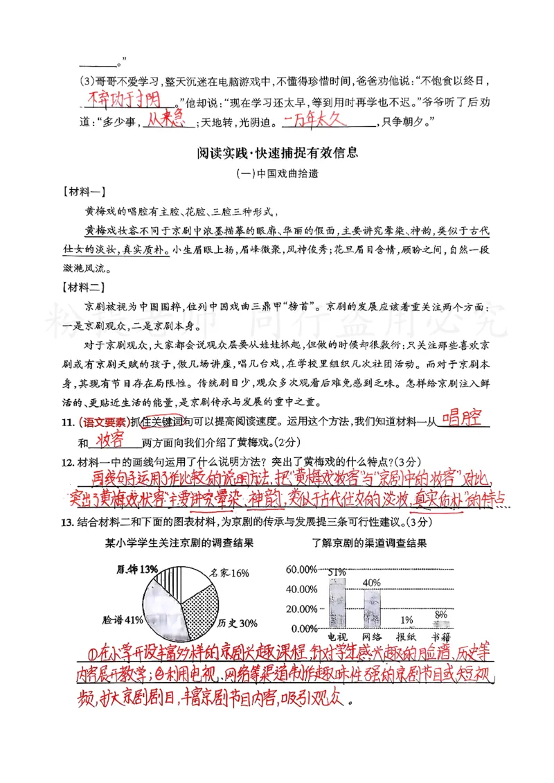 第二单元情境卷空白加答案（3）分享版_小学全网线上同款资料_k92_1-8单元数学语文试卷＋答案_第二单元试卷专项