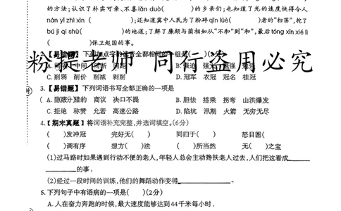 第二单元情境卷空白加答案（3）分享版_小学全网线上同款资料_k92_1-8单元数学语文试卷＋答案_第二单元试卷专项