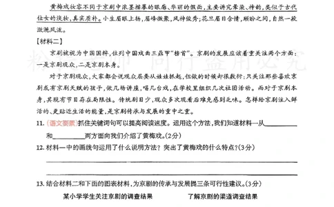 第二单元情境卷空白加答案（3）分享版_小学全网线上同款资料_k92_1-8单元数学语文试卷＋答案_第二单元试卷专项
