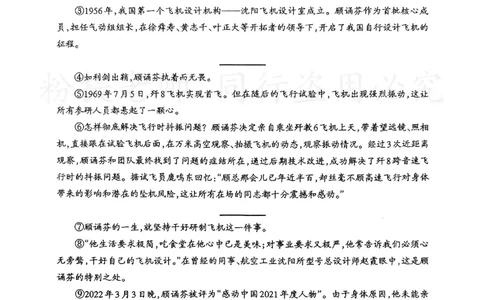 第二单元情境卷空白加答案（3）分享版_小学全网线上同款资料_k92_1-8单元数学语文试卷＋答案_第二单元试卷专项
