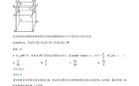 2023年高考数学试卷（文）（全国乙卷）（解析卷）_历年高考真题合集_数学历年高考真题_新&middot;PDF版2008-2025&middot;高考数学真题_数学（按试卷类型分类）2008-2025_全国卷&middot;数学（2008-2025）
