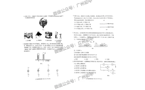 2025越秀区中考一模物理试题_广州九上月考+期中+期末+一模二模+中考真题_广州2025年中考一模_2025年11区中考一模_越秀区