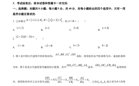 2022年高考数学试卷（新高考Ⅱ卷）（空白卷）_历年高考真题合集_数学历年高考真题_新&middot;Word版2008-2025&middot;高考数学真题_数学（按省份分类）2008-2025_2008-2025&middot;（海南）数学高考真题