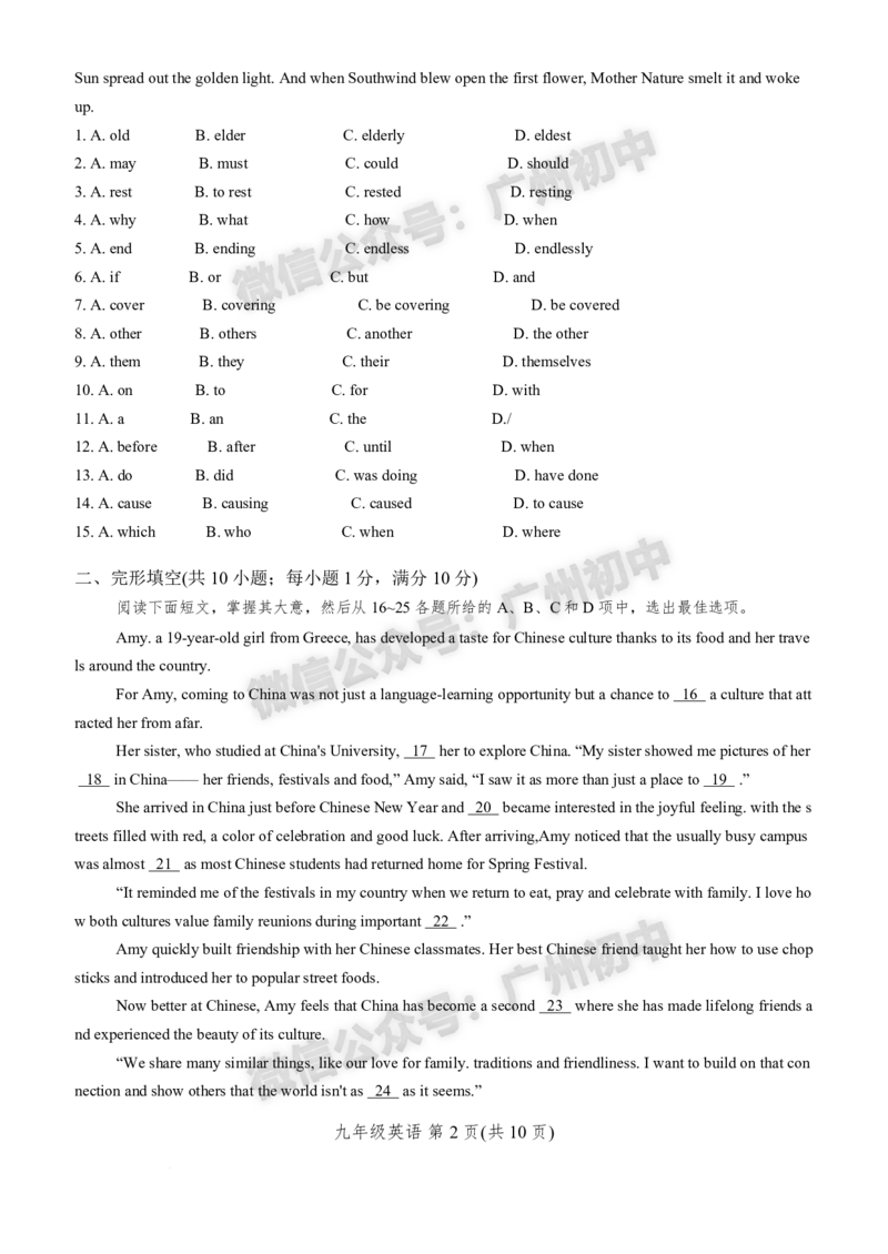 2025海珠区中考一模英语试题_广州九上月考+期中+期末+一模二模+中考真题_广州2025年中考一模_2025年11区中考一模_海珠区